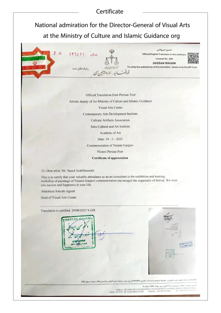 dr saeed arab certificate, national admiration for the director-general of visual arts at the ministry of culture and islamic guidance org