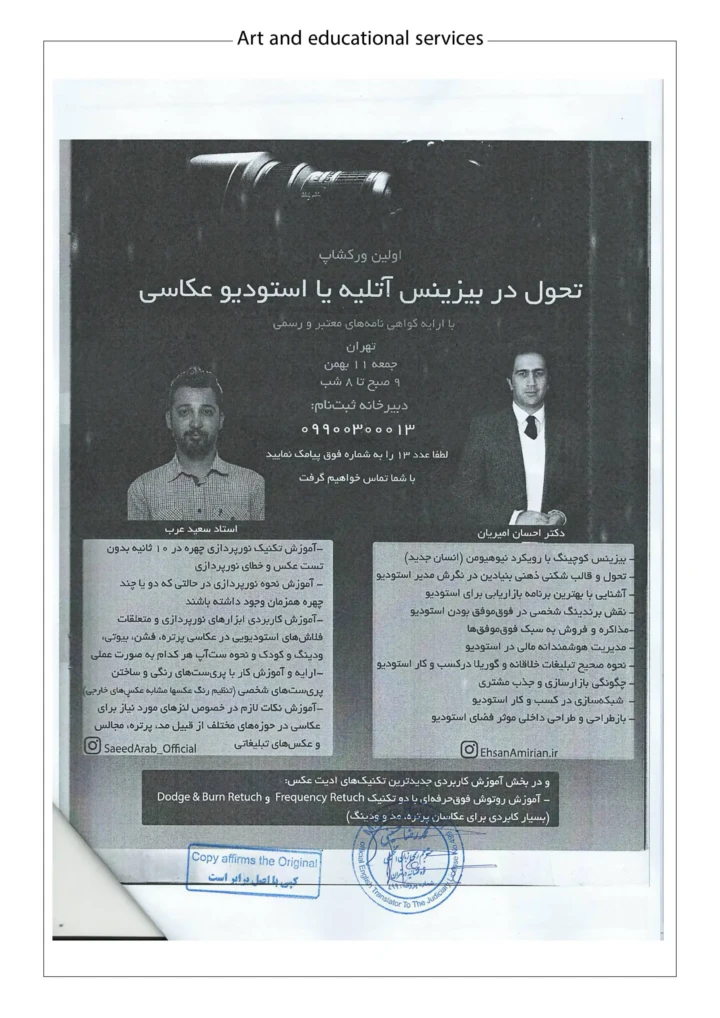 Dr Saeed Arab Seminars & Workshops with more than 7500 Study in aTehran