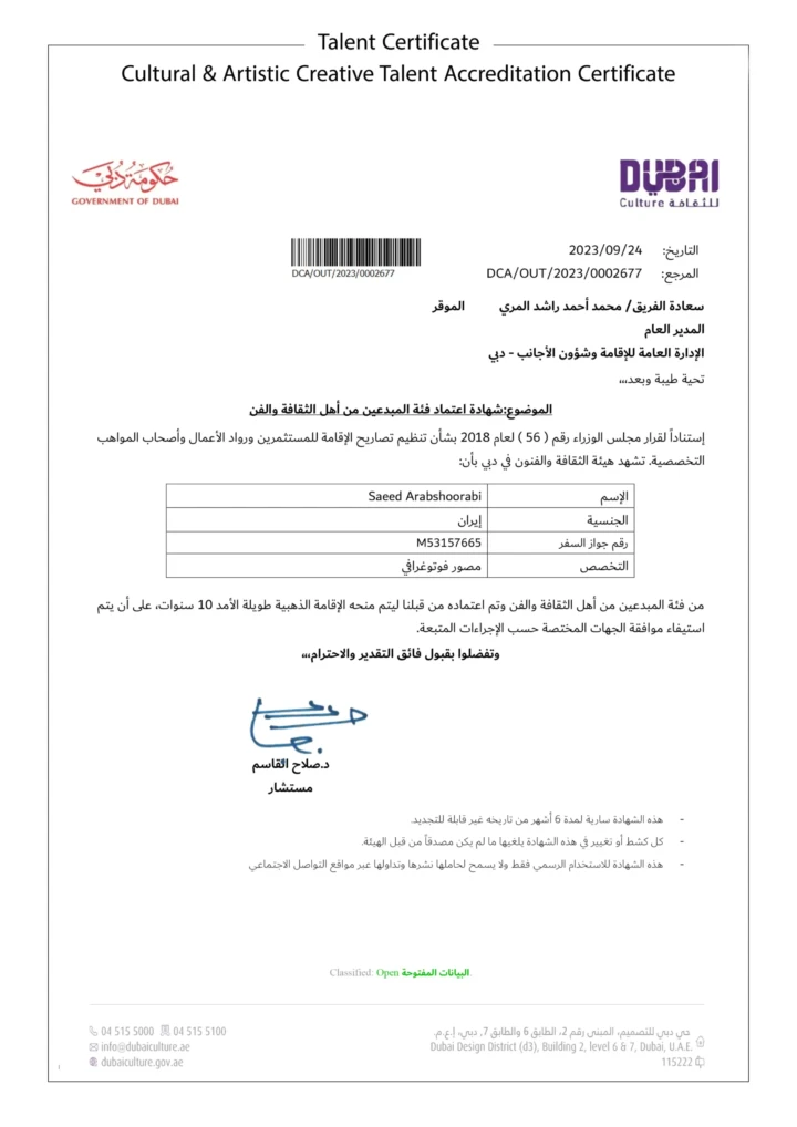 Dr Saeed Arab Talent Certificate, Cultural & Artistic Creative Talent Accreditation Certidicate